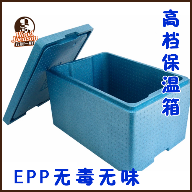 EPP高档泡沫箱 无毒无味高保温 不单卖