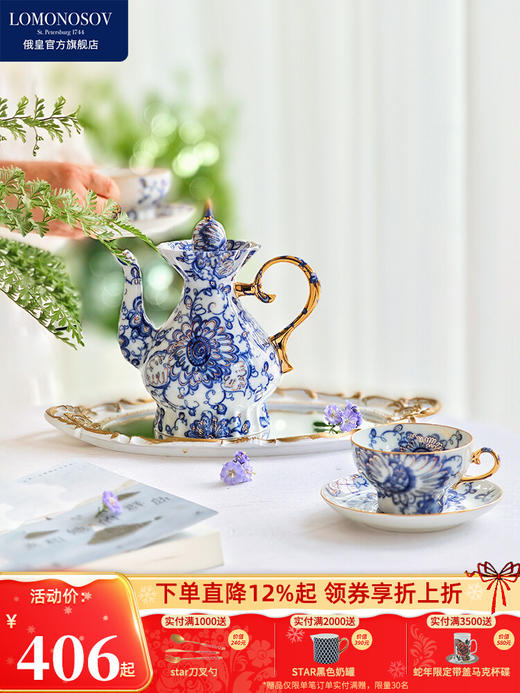 LOMONOSOV 俄皇   凤歌系列咖啡杯子家用高档精致欧式下午茶具套装 商品图0