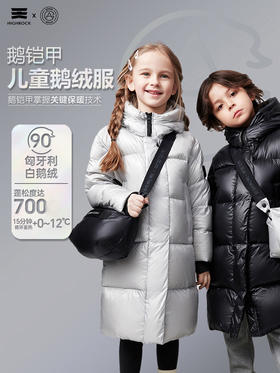 天石羽绒服鹅铠甲儿童鹅绒服90%白鹅绒长款加厚羽绒服防寒服G614
