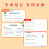 【2026新学期】 句子训练 一二三年级 上册仿写句子训练方法技巧 商品缩略图4