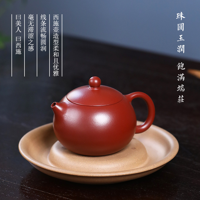 宜兴紫砂壶丨西施壶 经典壶型 原矿朱泥大红袍/紫泥/紫朱泥 约220ml 配礼盒装手提袋证书