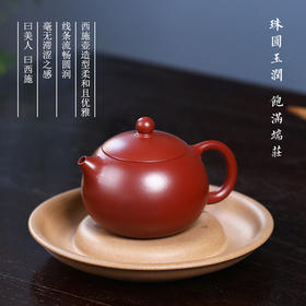 宜兴紫砂壶丨西施壶 经典壶型 原矿朱泥大红袍/紫泥/紫朱泥 约220ml 配礼盒装手提袋证书