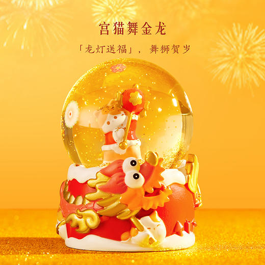 【故宫冰箱贴】宫猫水晶球冰箱贴博物馆文创北京礼物新年过年春节装饰 商品图3