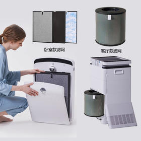 ⁵替换滤网【汉朗空气净化器滤网】卧室款、客厅款，看规格下单 YY05-SD-HL