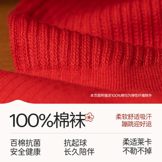 【秋冬纯棉儿童大红袜子礼盒】棉袜子新年全棉红袜儿童春节马年 商品图1