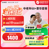 瑞慈中老年60+豪华尊享套餐（需打电话预约VIP，网上只能预约普检）（手机接收卡号密码） 商品缩略图0