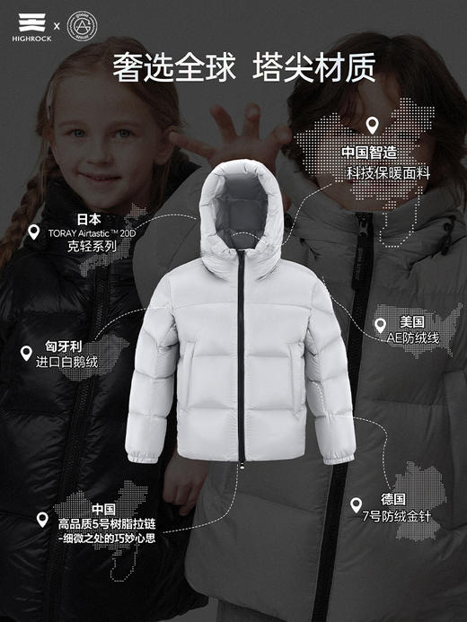 天石羽绒服鹅铠甲儿童鹅绒服90%白鹅绒短款加厚羽绒服防寒服G613 商品图2