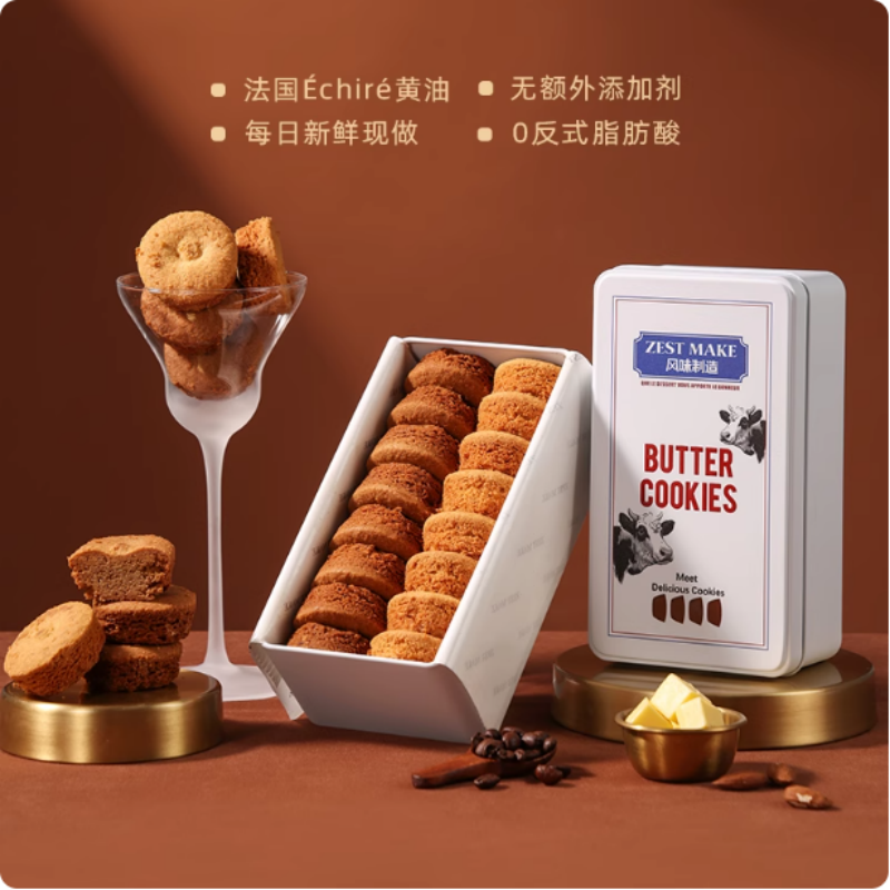 【严格控价】【顺丰发货】ZESTMAKE 蕾丝黄油曲奇饼干选用法国艾许黄油下午茶320g/盒