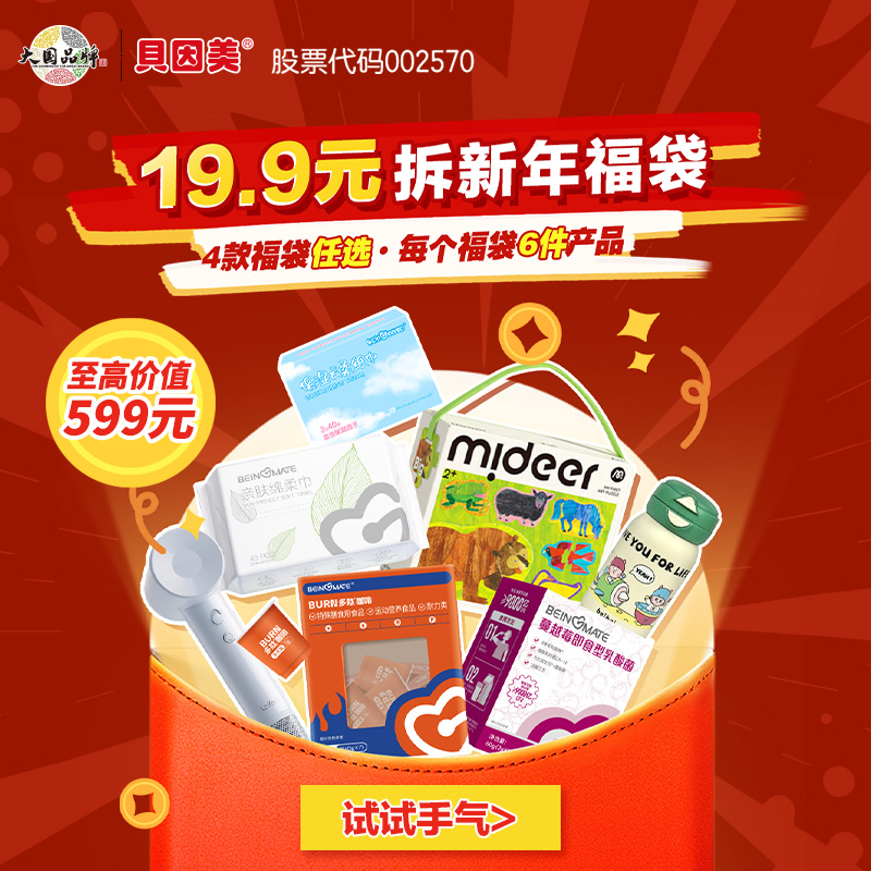 【莓好新生·福袋快闪】物超所值！必得6件套（随机掉落：蔓越莓、云柔巾、徕芬吹风机、咖啡、保温杯、超市卡、拼图、游戏桌等奖品不定时更换）【确认收货后20字以上好评+至少2张图联系客服领1000贝星币】