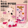mobee粉叨叨安抚玩偶 DA25-001 商品缩略图0