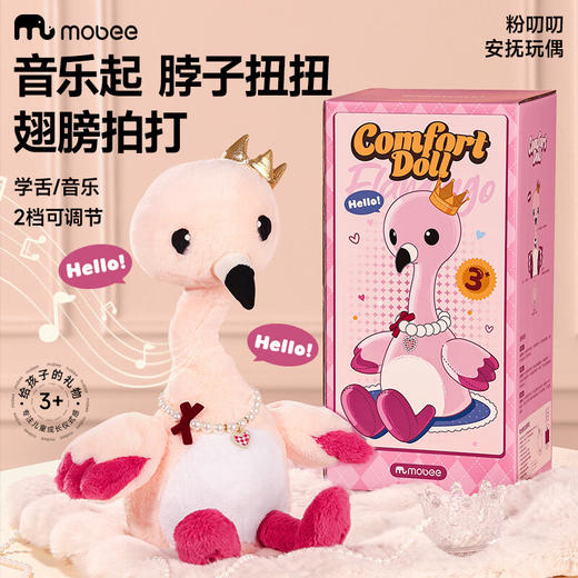 mobee粉叨叨安抚玩偶 DA25-001 商品图0