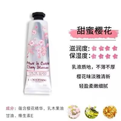 【会员专享】欧舒丹经典护手霜（甜扁桃/樱花/乳木果味）10ml/支 商品图1