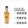KERASTASE卡诗 海源黑钻护发精油/山茶花经典香氛护发精油 75ml 商品缩略图2