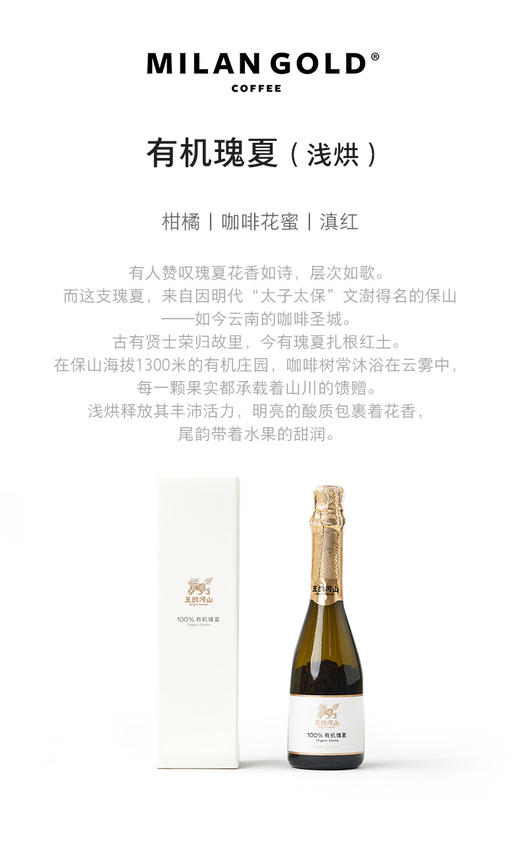 有机瑰夏（浅烘）焙炒咖啡豆 云南有机瑰夏咖啡豆 商品图2