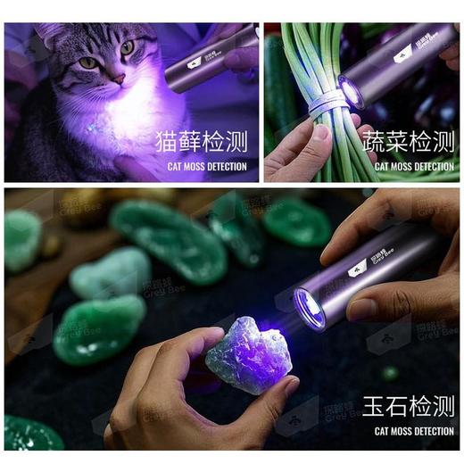 紫光灯鉴定专用验钞365nm鉴别烟酒翡翠照玉石手电筒紫外线检测灯 商品图4