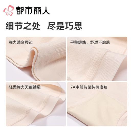 都市丽人女士内裤锦氨平角裤一体美臀系列LKC5D5 商品图5