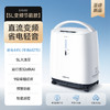 鱼跃制氧机5L医用老人直流变频轻音省电S-5AW 商品缩略图1