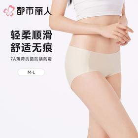 都市丽人女士内裤锦氨平角裤零感无痕系列LKC5D8