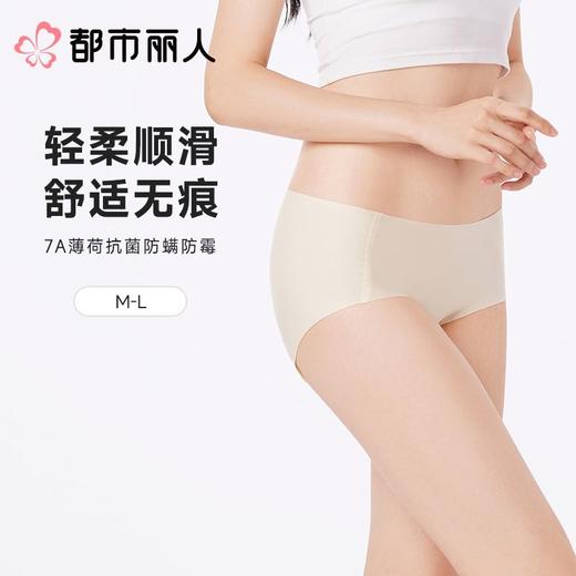 都市丽人女士内裤锦氨平角裤零感无痕系列LKC5D8 商品图0