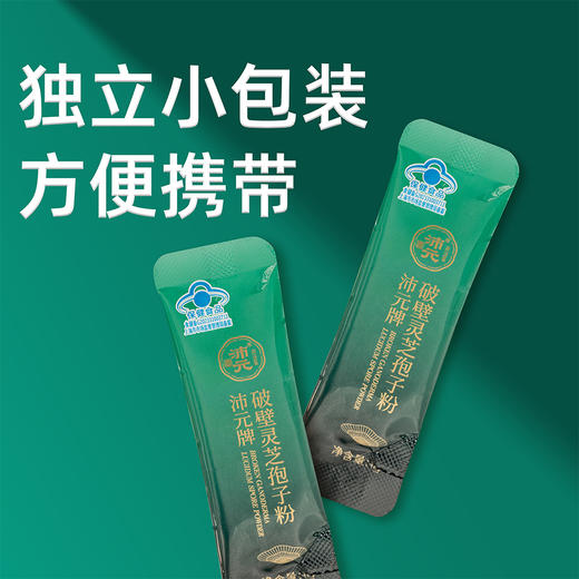 ² 清仓99元/3盒【破壁灵芝袍子粉】独立包装 1g*30条/盒 HM02-CRMM-BP 商品图2