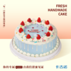 10英寸动物奶油水果生日蛋糕11选1 商品缩略图2
