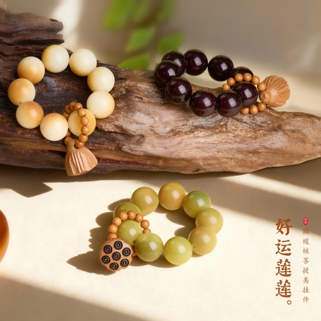 【敦煌菩提莲蓬手捻】敦煌福泽小众迷你小手捻 渐变菩提莲蓬文玩手捻