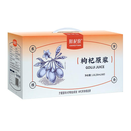 【鲜杞原黑枸杞原浆】花青素 +多重营养 好喝 不加色素防腐剂1.35L 商品图7