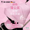 德国ABC DESIGN TAG 蒲公英限定系列-米兰粉 婴儿推车0-4岁 商品缩略图1