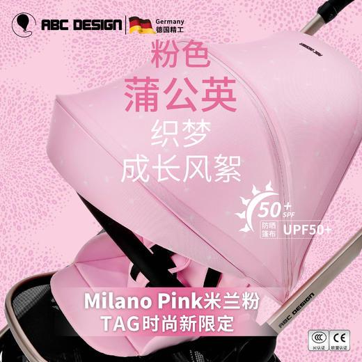 德国ABC DESIGN TAG 蒲公英限定系列-米兰粉 婴儿推车0-4岁 商品图1
