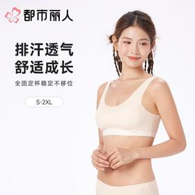 都市丽人女士内衣泳布少女文胸无钢圈无BBC2C7