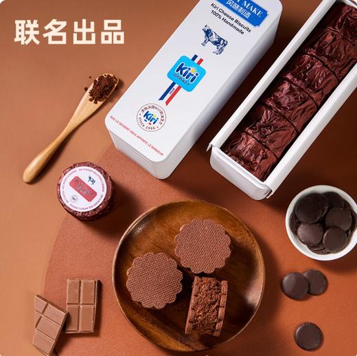 【严格控价】【顺丰发货】ZESTMAKE & Kiri联名芝士原味巧克力芝士白脱饼干乳酪夹心艾许黄油 冻啃 商品图4