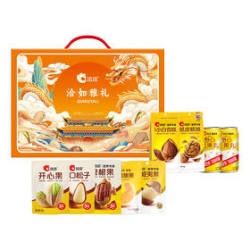 【洽洽】洽如雅礼春节坚果礼1175g-XL