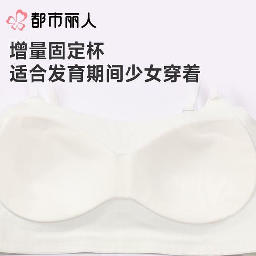 都市丽人女士内衣泳布少女文胸无钢圈无BBC2C6 商品图5