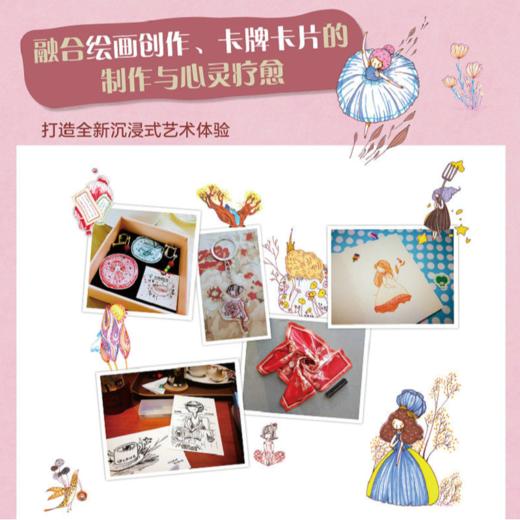 画出生活甜如蜜：治愈系手绘卡片教程 商品图2