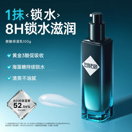 🎊春节不打烊 | 🎇郑恺限定礼盒 一次带走14件>左颜右色 代言人微酸系列礼盒 商品图6