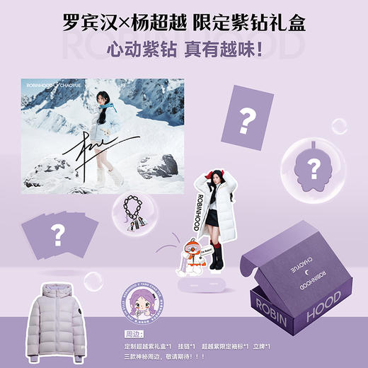 罗宾汉杨超越专属紫钻鹅绒服S1-R248Y51510 商品图1
