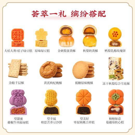雅觅 大桔大梨·元气满满糕点礼盒 商品图2