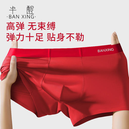 半醒荣耀红Big Boss男士礼盒天然桑蚕丝高弹透气袜子新疆长绒棉抑菌 商品图4