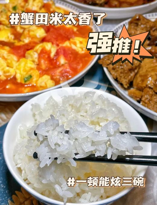 辽宁有机蟹田米49元1袋10斤装，明天到 商品图10