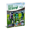 我们爱科学系列 2026年1-12月起订 全年刊 商品缩略图2