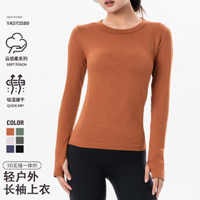 Gymicon能量符号 秋冬无缝圆领上衣瑜伽服女跑步健身修身显瘦运动长袖健身YASY2589