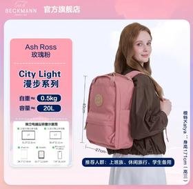 (包邮 送笔袋颜色随机)Beckmann贝克曼双肩背包20lCity Light城市漫步系列(九种颜色)