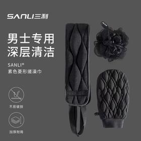 三利毛巾新款搓澡巾男士专用强力搓泥神器沐浴手套擦背长条搓背巾