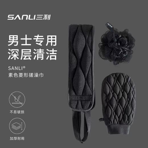 三利毛巾新款搓澡巾男士专用强力搓泥神器沐浴手套擦背长条搓背巾 商品图0