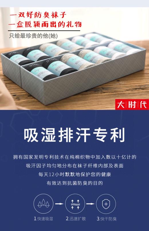 二店y 【6双装】 正品大时代七天防臭袜 ，男士长筒袜子 商品图7