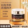 妈生好皮！日本TONGSHI素颜霜 妆前乳隔离养肤贵妇脸部懒人霜50ML 商品缩略图0