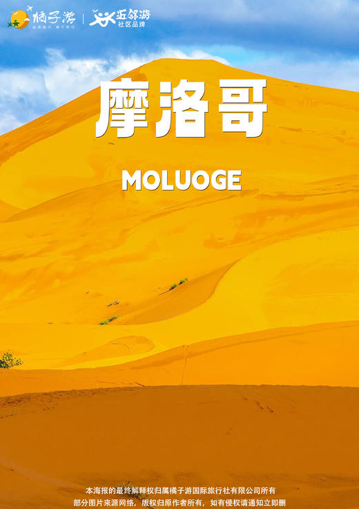 【摩洛哥突尼斯】13天 商品图0