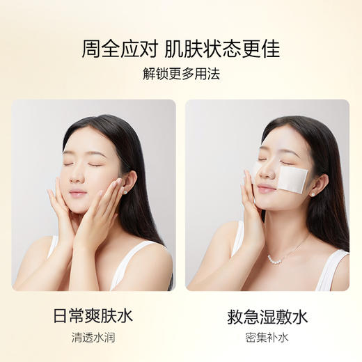 【多款可选】欧诗漫爽肤水大合集 商品图2