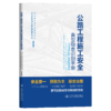 公路工程施工安全典型隐患识别手册 商品缩略图2
