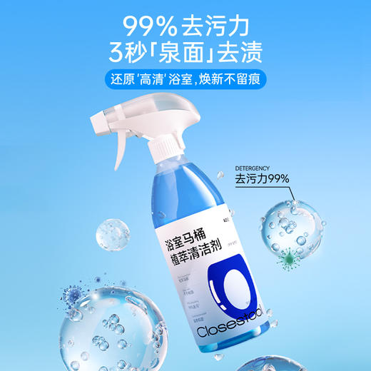 原价37.5 限时折扣价29.9元【泉日记】浴室马桶植萃清洁剂 商品图2